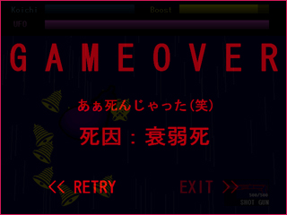 ミニゲーム(追撃編)